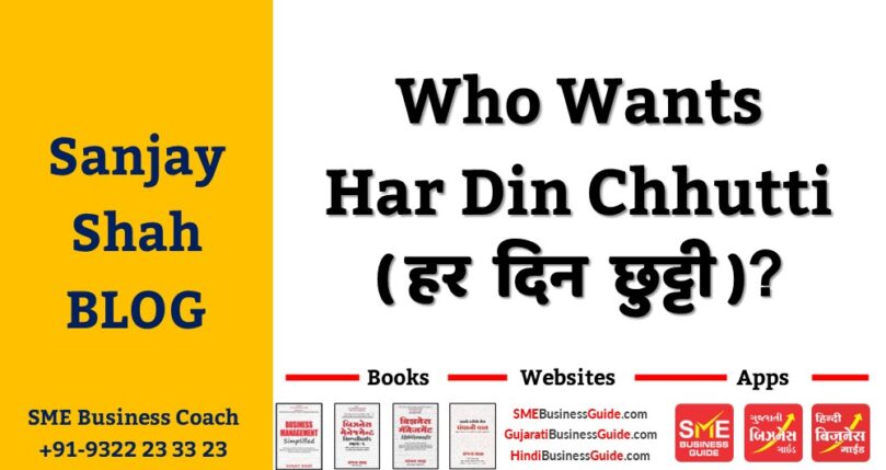 Who Wants Har Din Chhutti (हर दिन छुट्टी)?